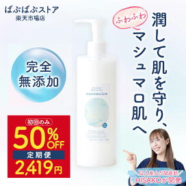楽天市場】【セット商品】マシュマロ 600ml ポメロ 600ml ベビー 