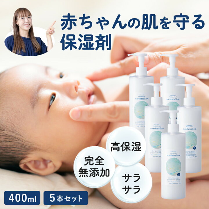 楽天市場】ベビーローション マシュマロ 400ml 5本セット 高保湿 化粧 