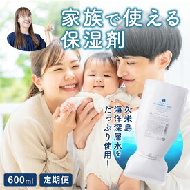 【定期便】ベビーローション マシュマロ 600ml 無添加 高保湿 大容量 無香料 さっぱり 低刺激 ポンプ式 新生児 大人 オーガニック モイスチャージェル 顔 髪の毛 頭皮 陰部 デリケートゾーンに塗っても大丈夫 化粧水 乳液代わり 潤滑剤 出産祝い プレゼント
