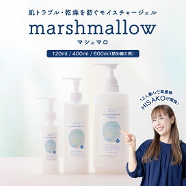 楽天市場】 マシュマロ：潤すことで肌を守るモイスチャージェル : ば 