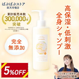 ＼ 助産師 HISAKO さん 開発 ／ポメロ 300ml 600ml 詰め替え用全身洗浄料 ベビーシャンプー ベビーソープ 無添加 幼児 赤ちゃん 低刺激 オーガニック 保湿 髪 頭皮 洗顔 体 顔 柑橘系 詰め替え 敏感肌 乾燥肌 ギフト プレゼント 出産祝い ばぶばぶストア 送料無料