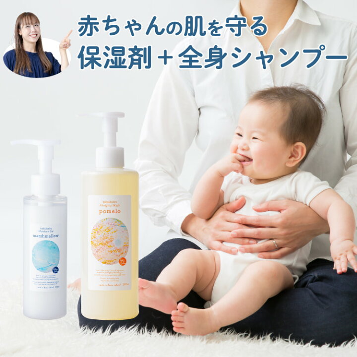 楽天市場】【セット商品】 マシュマロ 120ml ポメロ 300ml ベビー 