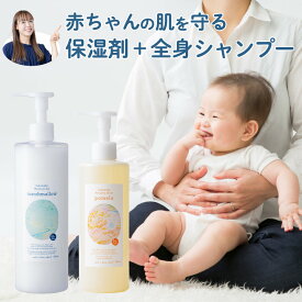 【セット商品】マシュマロ 400ml ポメロ 300ml ベビーローション 全身洗浄料 無添加 高保湿 さっぱり 低刺激 ポンプ式 新生児 大人 オーガニック 髪の毛 頭皮 洗顔 体 顔 デリケートゾーン 化粧水 乳液代わり シャンプー ソープ 出産祝い プレゼント 出産祝い