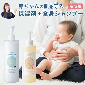 【定期便】【セット商品】マシュマロ 400ml ポメロ 300ml ベビーローション 全身洗浄料 無添加 高保湿 さっぱり 低刺激 ポンプ式 新生児 大人 オーガニック 髪の毛 頭皮 洗顔 体 顔 デリケートゾーン 化粧水 乳液代わり シャンプー ソープ 出産祝い プレゼント 出産祝い