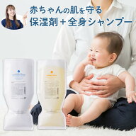 【セット商品】マシュマロ 600ml ポメロ 600ml ベビーローション 全身洗浄料 無添加 高保湿 さっぱり 低…