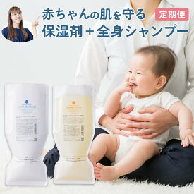 【定期便】【セット商品】マシュマロ 600ml ポメロ 600ml ベビーローション 全身洗浄料 無添加 高保湿 さっぱり 低刺激 ポンプ式 新生児 大人 オーガニック 髪の毛 頭皮 洗顔 体 顔 デリケートゾーン 化粧水 乳液代わり シャンプー ソープ 出産祝い プレゼント 出産祝い