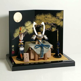 兜飾り 渋かっこいい 雄山作 暁 紺糸威 兜1/5サイズ 月に松屏風飾り 五月人形 兜平飾り 雄山 兜 端午の節句 初節句 お祝い