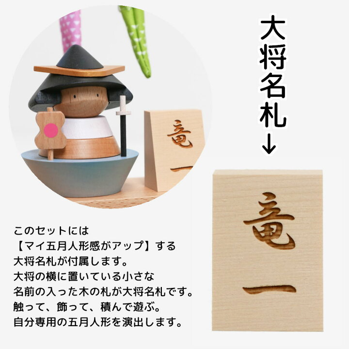 最大 Offクーポン 五月人形 おしゃれ コンパク 積み木 プーカ たんたんご 陣羽織と写真立てプレゼント Materialworldblog Com