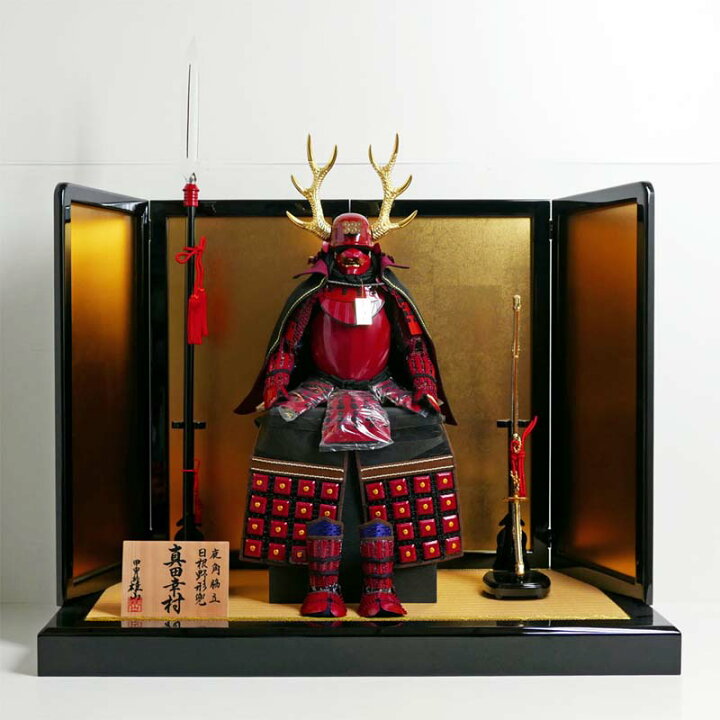 楽天市場】五月人形 雄山作 真田幸村 10号 南蛮胴具足 金屏風 槍太刀 
