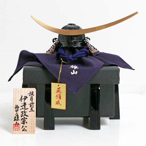 五月人形 伊達政宗 雄山 兜の人気商品・通販・価格比較 - 価格.com