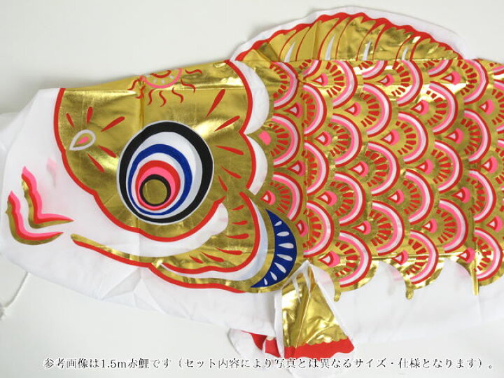 楽天市場】鯉のぼり 黄金鯉金太郎黄金龍吹流し鯉 こいのぼり 庭園用6m 