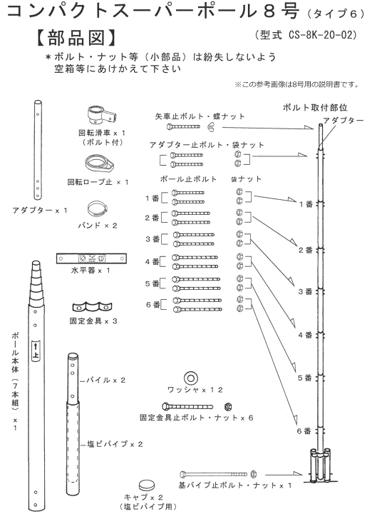 楽天市場】コンパクトスーパーポール 8号 4m以下鯉幟用 全長約 楽天市場】コンパクトスーパーポール 8号 4m以下鯉幟用 全長約