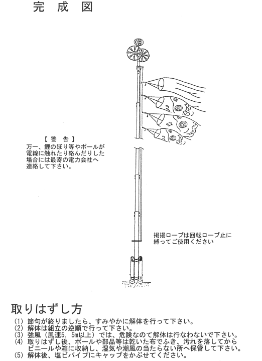 楽天市場】コンパクトスーパーポール 10号 5m鯉幟用 全長約10m 楽天市場】コンパクトスーパーポール 10号 5m鯉幟用 全長約10m