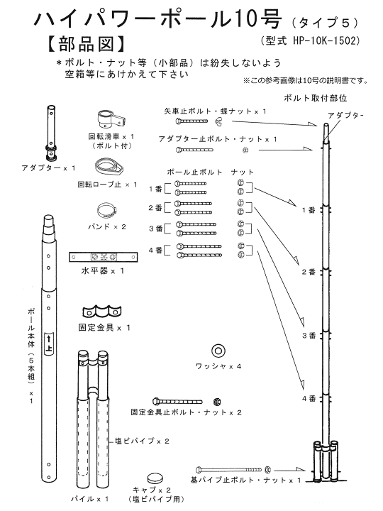 楽天市場】ハイパワーポール 12号 6m以下鯉幟用 全長約12.4m