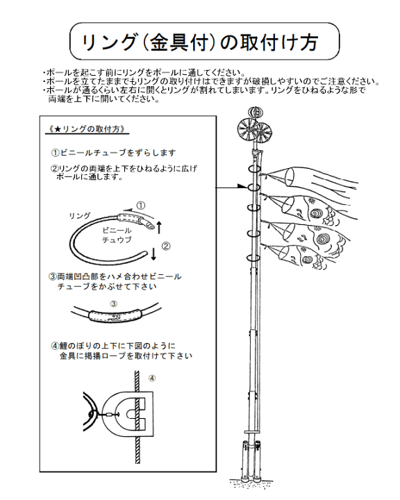 鯉のぼり、武者のぼり用　掲揚器具　リング 楽天市場】【鯉のぼり】【掲揚器具】専用ポール各種武者幟掲揚