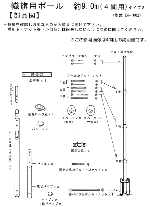 楽天市場】幟旗専用ポール 幟旗3間用(5.4〜5.5m) 全長約6.8m 武者幟 五