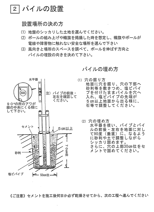 楽天市場】幟旗専用ポール 幟旗3間用(5.4〜5.5m) 全長約6.8m 武者幟 五