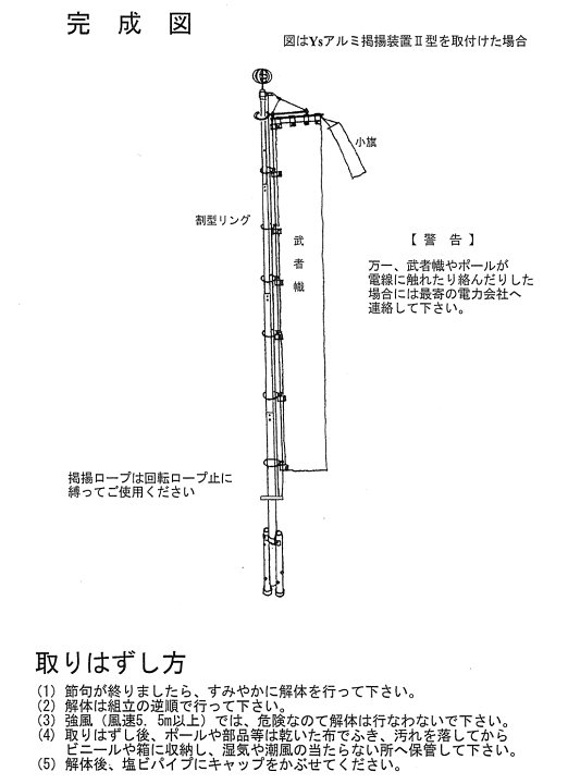 楽天市場】幟旗専用ポール 幟旗3間用(5.4〜5.5m) 全長約6.8m