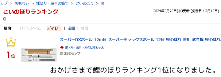 楽天市場】スーパーDXポール 12m号 スーパーデラックスポール 12