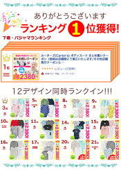 メール便送料無料,カーターズ,ボディスーツ,ロンパース,半袖,長袖,出産祝い,ベビー,赤ちゃん,肌着,ボディースーツ,下着