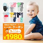 メール便送料無料,カーターズ,ボディスーツ,ロンパース,半袖,長袖,出産祝い,ベビー,赤ちゃん,肌着,ボディースーツ,下着
