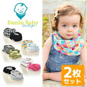 スカーフ,バンダナ,バンダビブ,スタイ,バズルベビー,BazzleBaby,よだれかけ,出産祝い,ベビー,赤ちゃん,男の子,女の子
