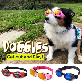 ドグルス【Doggles】本格犬用ゴーグル（犬 お出掛け 散歩 サングラス）