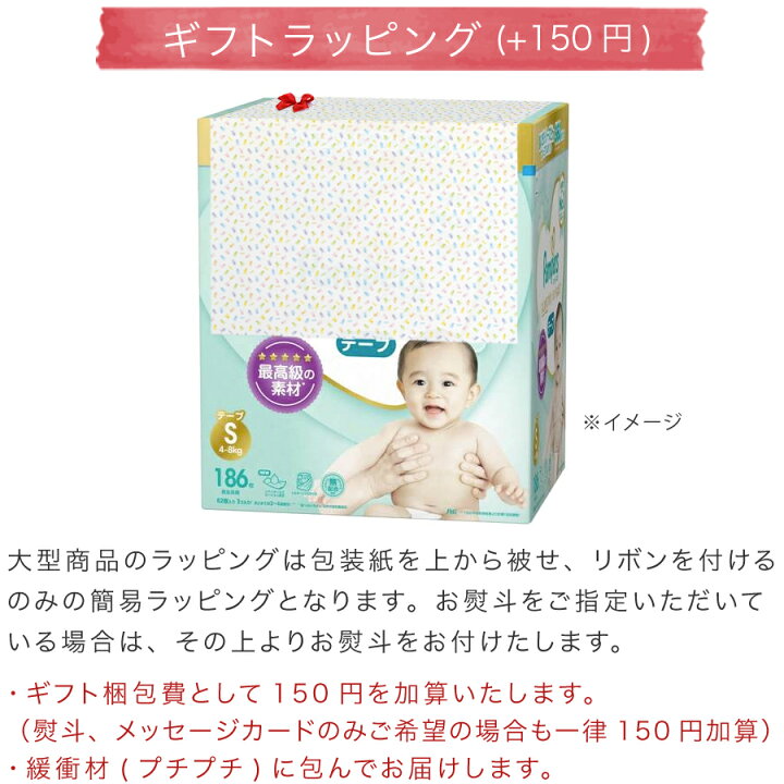 楽天市場】お得なクーポンプレゼント ☆ パンパース テープ S 186枚 はじめての肌へのいちばん 出産祝い ラッピング 箱 ギフト おむつのみ おむつだけ オムツのみ オムツだけ あす楽 ギフト ケース はだいち 高級 実用的 : 米国ベビー用品 バーブーベビー 楽天市場】お得なクーポンプレゼント ☆ パンパース テープ S 186枚 はじめての肌へのいちばん 出産祝い ラッピング 箱 ギフト おむつのみ おむつだけ オムツのみ オムツだけ あす楽 ギフト ケース はだいち 高級 実用的 : 米国ベビー用品 バーブーベビー