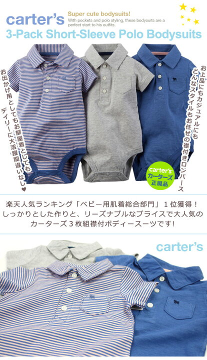 楽天市場】【残り9Mのみ】カーターズ（Carter