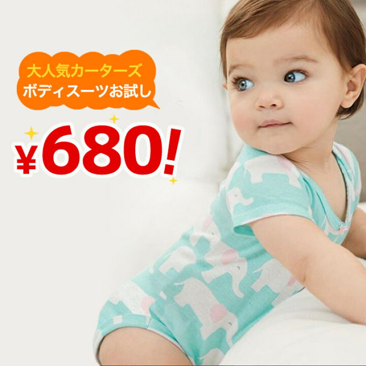 楽天市場】カーターズ正規品 （Carter