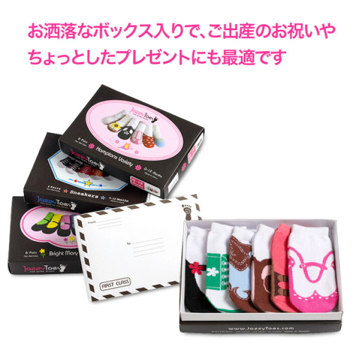 楽天市場 ジャージートー Jazzy Toes 出産祝いにオススメ 赤ちゃん用靴下６足セット サンダルガール 出産祝い ラッピング無料 ベビー ソックス 赤ちゃん 靴下 Jazzy Toes ギフト 3000円台 孫 誕生日 女の子 米国ベビー用品 バーブーベビー