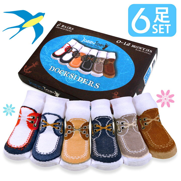 楽天市場 ジャージートー Jazzy Toes 出産祝いにオススメ 赤ちゃん用靴下６足セット ドッグサイダー 出産祝い ラッピング無料 ベビー ソックス 赤ちゃん 靴下 ギフト 3000円台 誕生日 男の子 米国ベビー用品 バーブーベビー