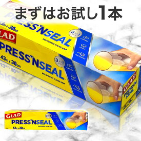 大人気! ★ グラッド プレスンシール Glad Pressn' Seal プレス＆シール プレスアンドシール ラップ サランラップ コストコ カークランド くっつく 粘着 (0254_ma_p)