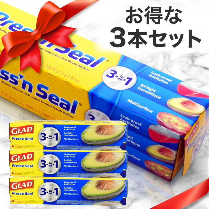 楽天市場】グラッド プレスンシール 【お得な3本セット】Glad Pressn 