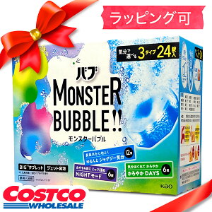 NEW!  ԉ ou X^[ou 24 3 Monster Bubble bsO Mtg j     av[g RXgR COSTCO hV̓ ̓ ̓i0254_ma_pj