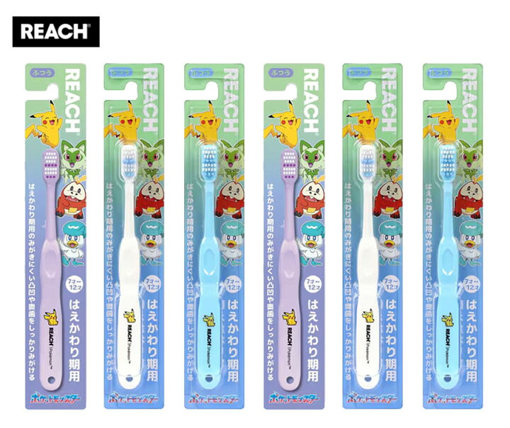 楽天市場】【リーチ】キッズ 歯ブラシ 7-12歳用 6本セット 
