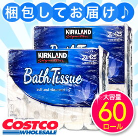 【プチプチで包んで清潔にお届け】★ 2パック カークランド トイレットペーパー 2パック KIRKLAND 60ロール バスティッシュ 2枚重ね ダブル コストコ 楽天 通販 リューアル 送料無料 Bath Tissue 楽天