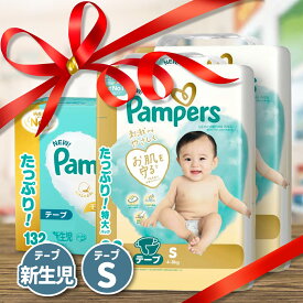 【お得なクーポンプレゼント中!】 ★ はじめての肌へのいちばん 新生児サイズ Sサイズ おむつ オムツ おしり拭きセット 出産祝い ギフト 箱 ラッピング オムツのみ オムツだけ ケース はだいち ケース買い 実用的 楽天 ボックス ギフトセット おしり拭き
