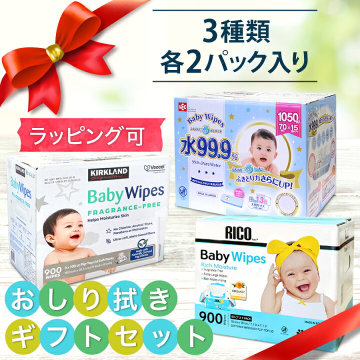 楽天市場】リニューアル! ☆ コストコ おしりふき 3商品 お試し 