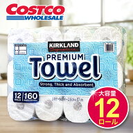 ◆ 送料無料!（3,980円以上のお買い物で）◆ コストコキッチンペーパー コストコ カークランド ペーパー…