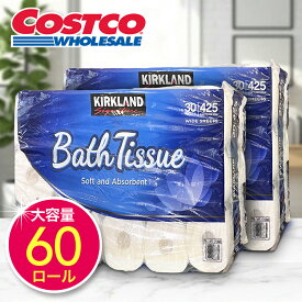 カークランド 【KIRKLAND】バスティッシュ トイレットペーパー 2パック 60ロール 2枚重ね ダブル コストコ 楽天 通販 リューアル 送料無料