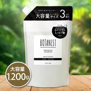 �� ��������!�i3,980�~�ȏ�̂��������Łj�� NEW! BOTANIST �{�^�j�X�g �{�^�j�J�� �V�����v�[ ���C�X�g 1200mL Botanical Shampoo Moist �l�ߑւ� �y�V �R�X�g�R ��e��
