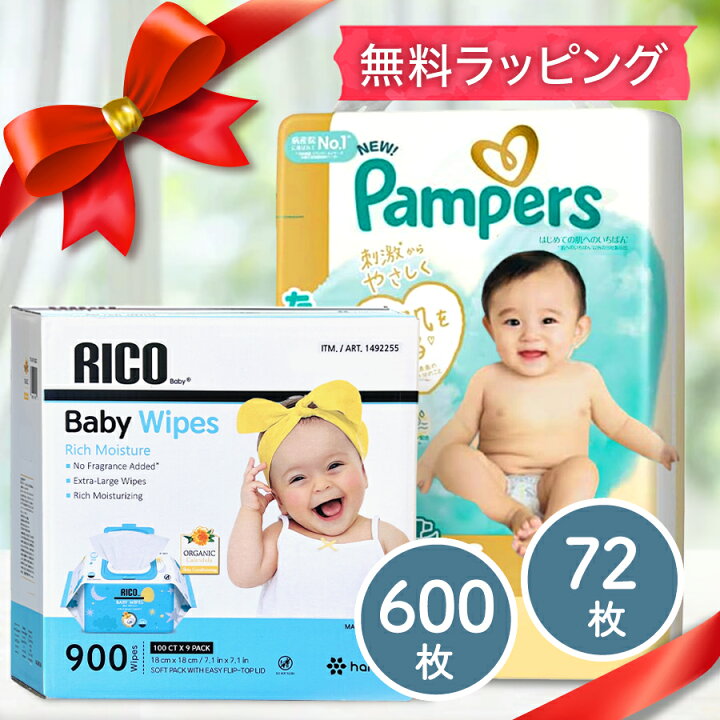 楽天市場】大人気 ☆ 実用的 おむつ おしりふき ギフトセット 送料無料 