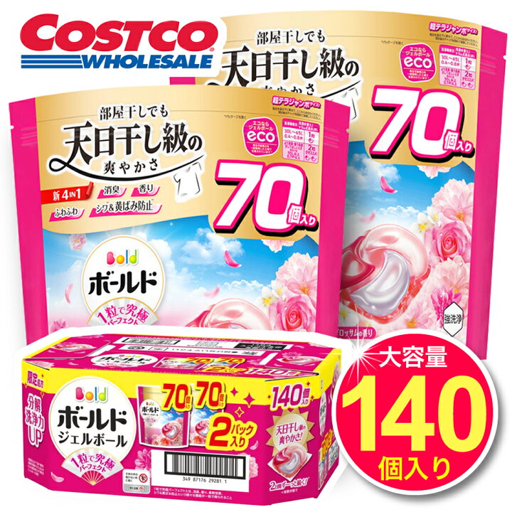 楽天市場】NEW！ ☆ コストコ限定処方 P&G ボールド ジェルボール4D 