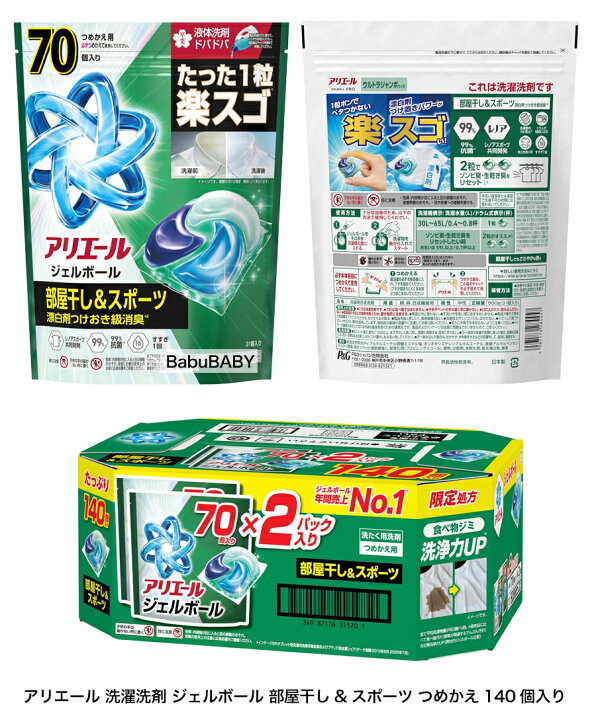 楽天市場】NEW！ ☆ コストコ限定処方 P&G アリエール ジェルボール 
