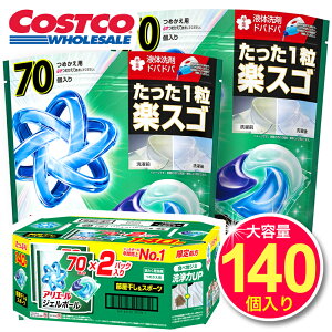 NEW! �� �R�X�g�R ���菈�� P&G �A���G�[�� �W�F���{�[�� ���S �y�X�S �������� �X�|�[�c ��� ����p������� 70����×2�� 140�� �l�ߑւ� �R�X�g�R���菈�� �Y���܂��u���p���[ �y�V 1225ss