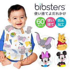 ディズニー ★ ビブスター 使い捨てエプロン 60枚入り スタイ コストコ 大容量 外出 旅行 プーさん ミニーマウス ミッキーマウス ダンボ