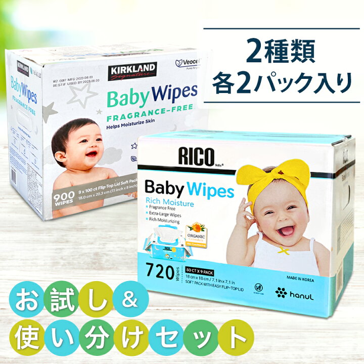 楽天市場】【1000円クーポン配布中! 】☆ コストコ おしりふき 2商品 