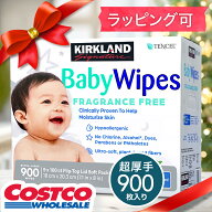 大人気! ★ カークランド シグネチャー KIRKLAND BABY WIPE ベビーワイプ 赤ちゃん用 おしりふき 9パック…