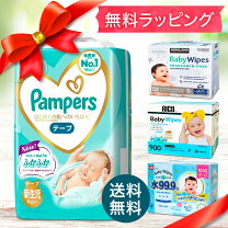 楽天市場】おむつ おしりふき セットの通販